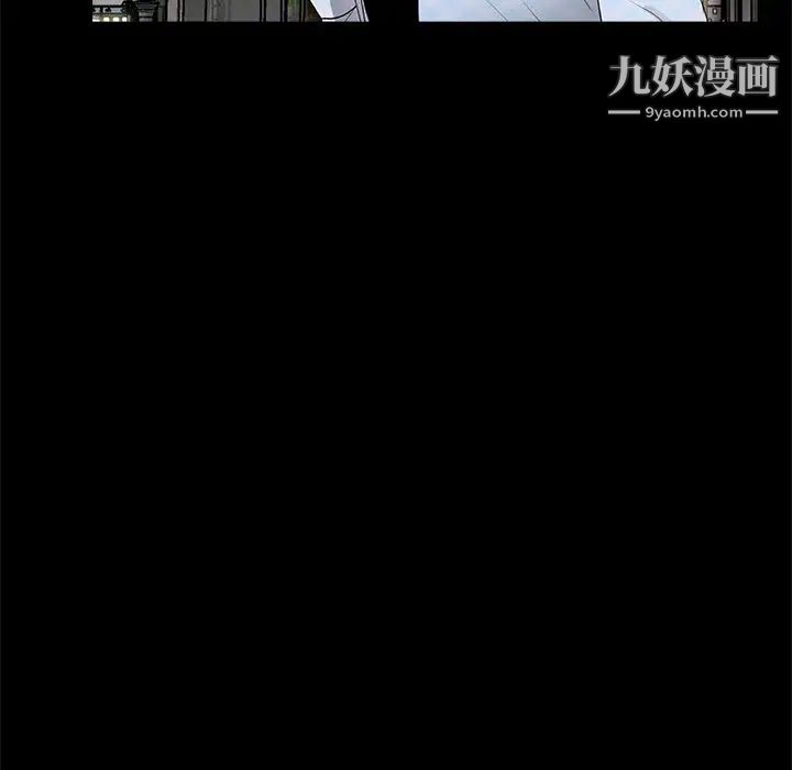 重新爱你，第2话，第 106 页
