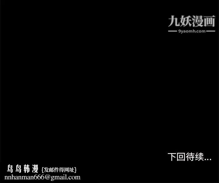 重新爱你，第2话，第 122 页