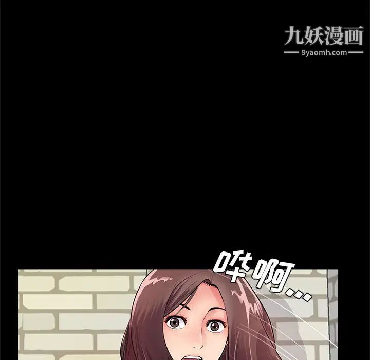 重新爱你，第2话，第 22 页