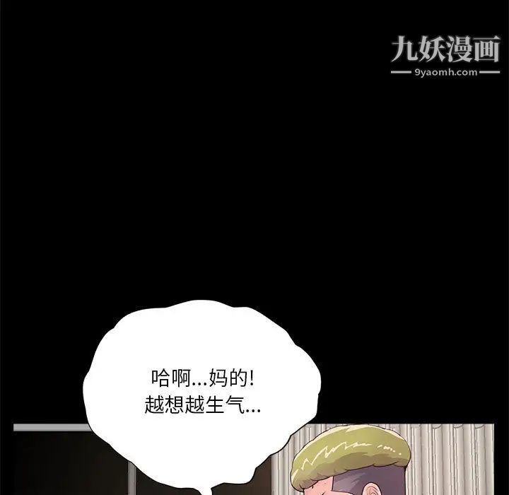 重新爱你，第2话，第 60 页