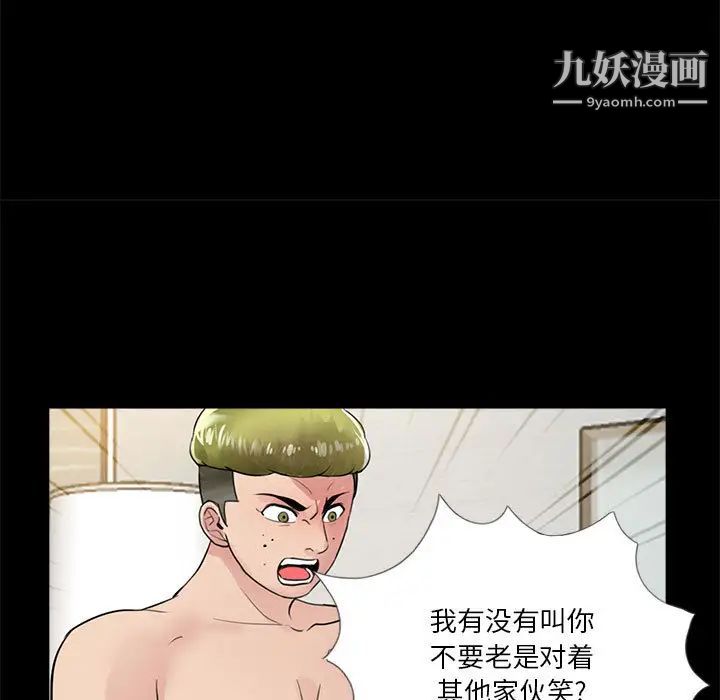 重新爱你，第2话，第 64 页