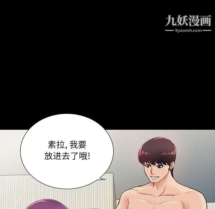 重新爱你，第3话，第 106 页