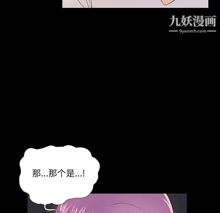 重新爱你，第3话，第 21 页
