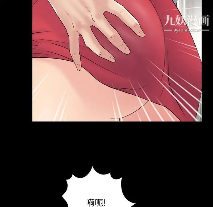 重新爱你，第3话，第 8 页