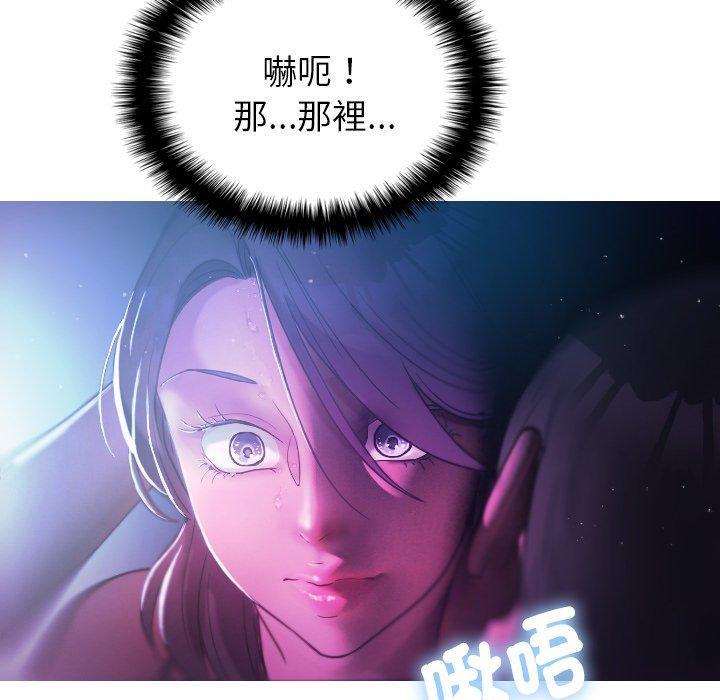 寄生教授家，第 6 話，第 96 页