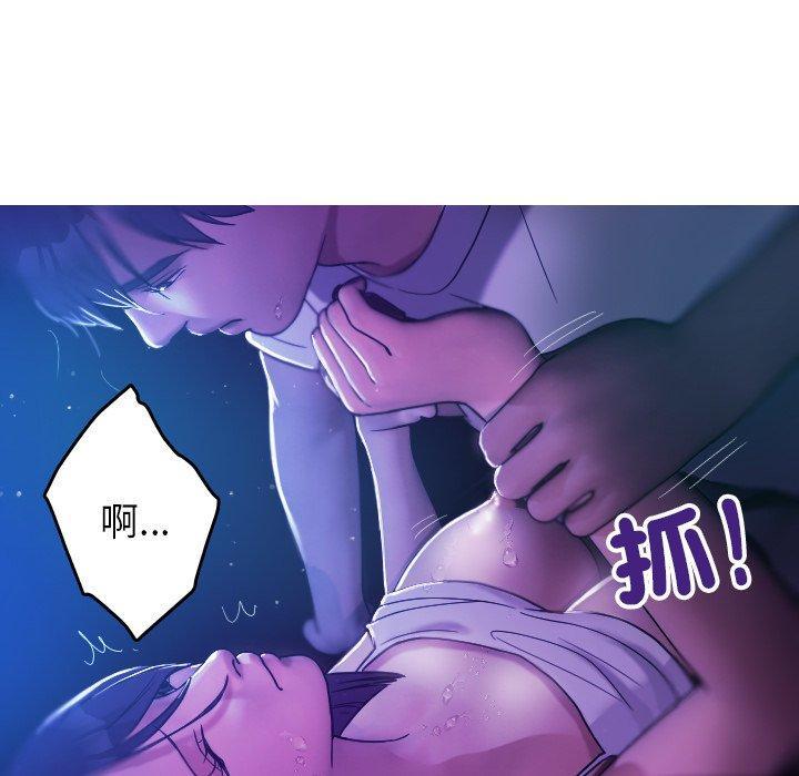 寄生教授家，第 6 話，第 103 页