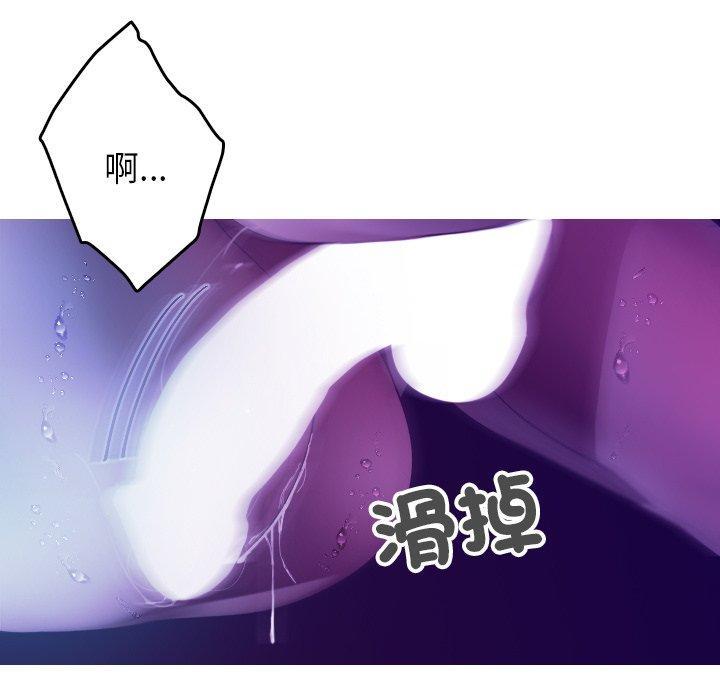 寄生教授家，第 6 話，第 116 页