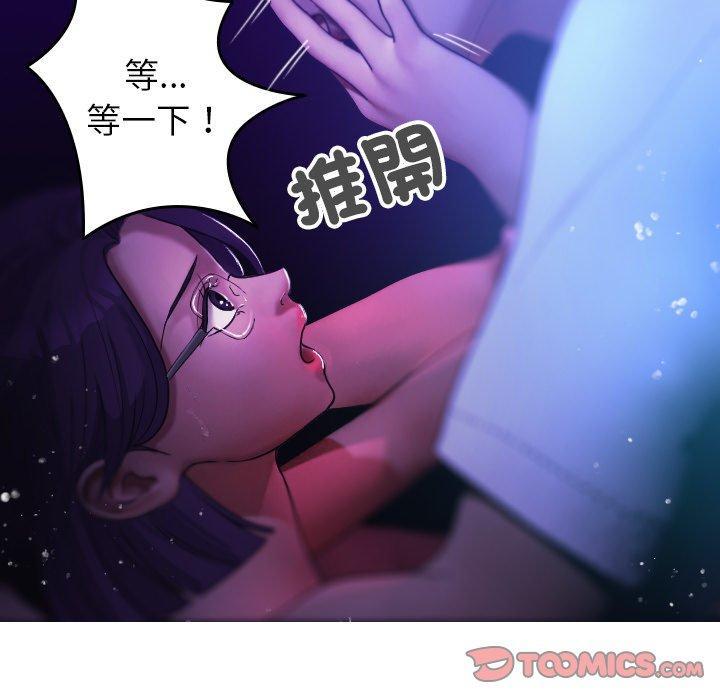 寄生教授家，第 6 話，第 69 页