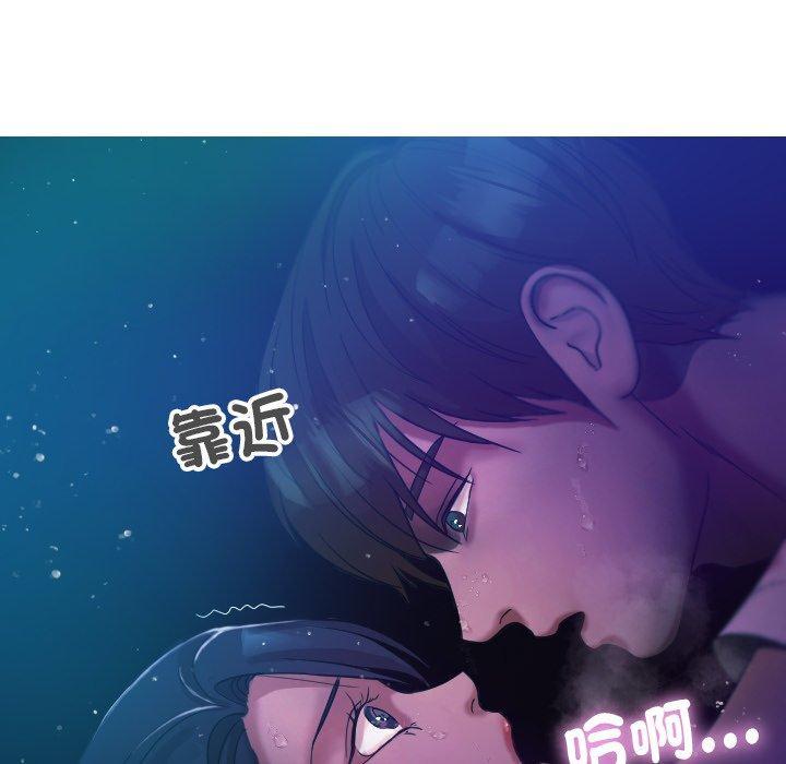 寄生教授家，第 6 話，第 84 页