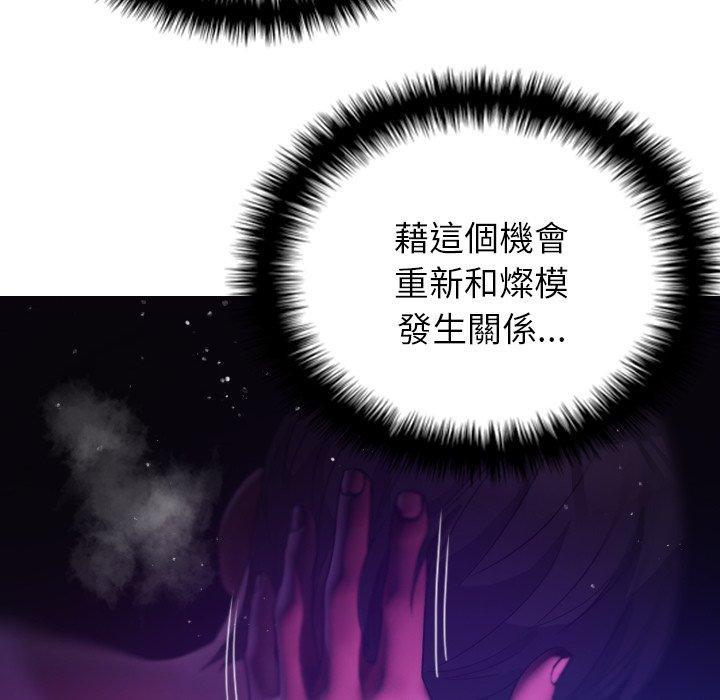 寄生教授家，第 6 話，第 65 页