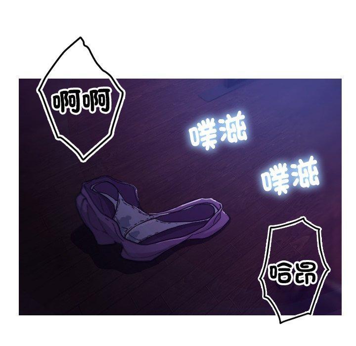 寄生教授家，第 6 話，第 8 页