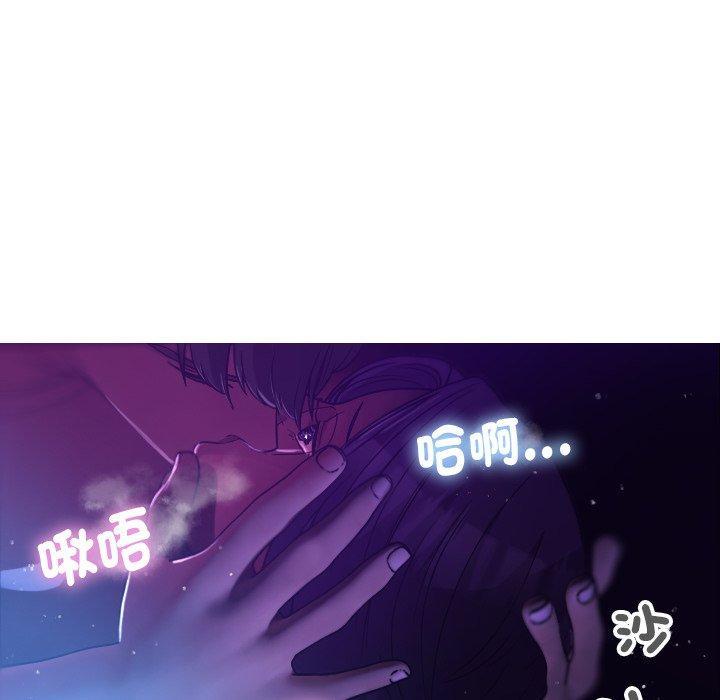 寄生教授家，第 6 話，第 52 页