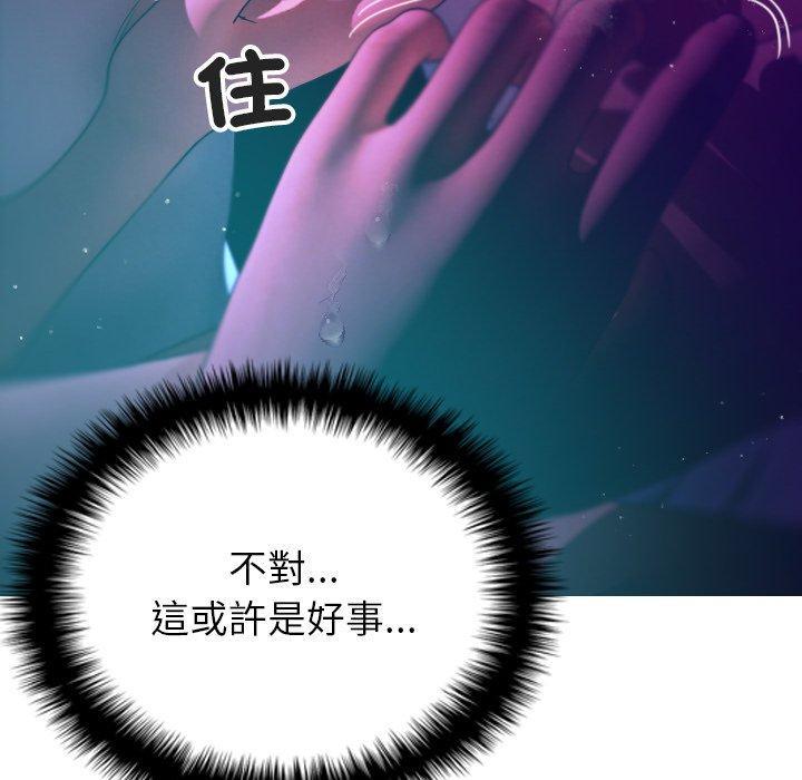 寄生教授家，第 6 話，第 64 页