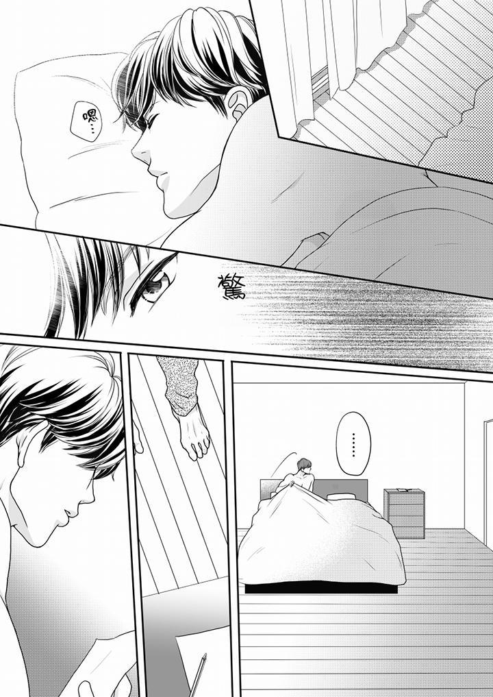 一旦保險套被上司咬住，兩人距離0.01mm，第56話，第 5 页