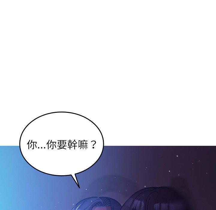 寄生教授家，第 7 話，第 34 页