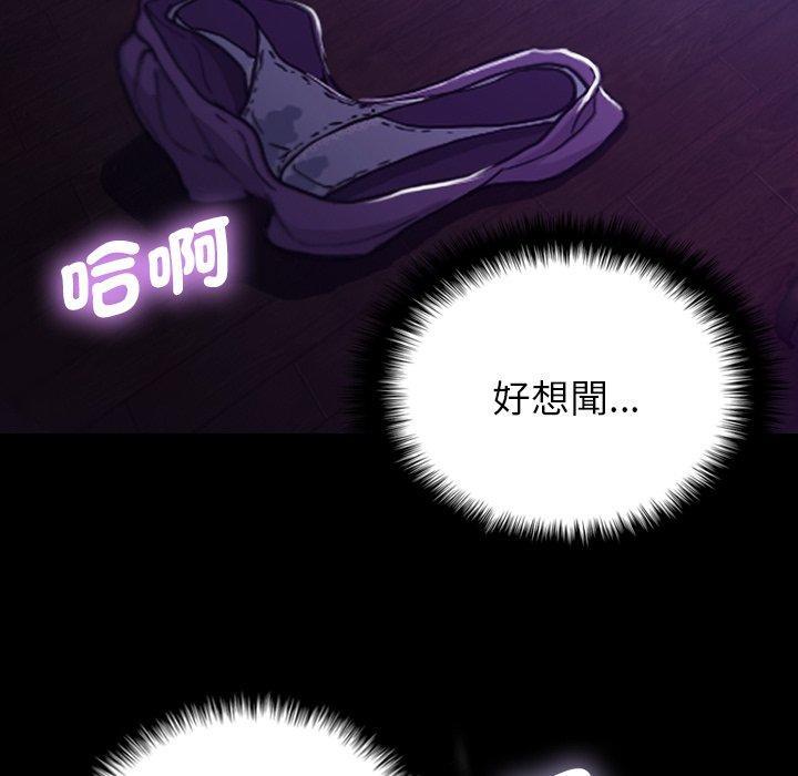 寄生教授家，第 7 話，第 123 页