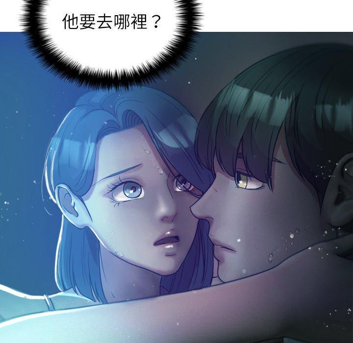 寄生教授家，第 7 話，第 40 页