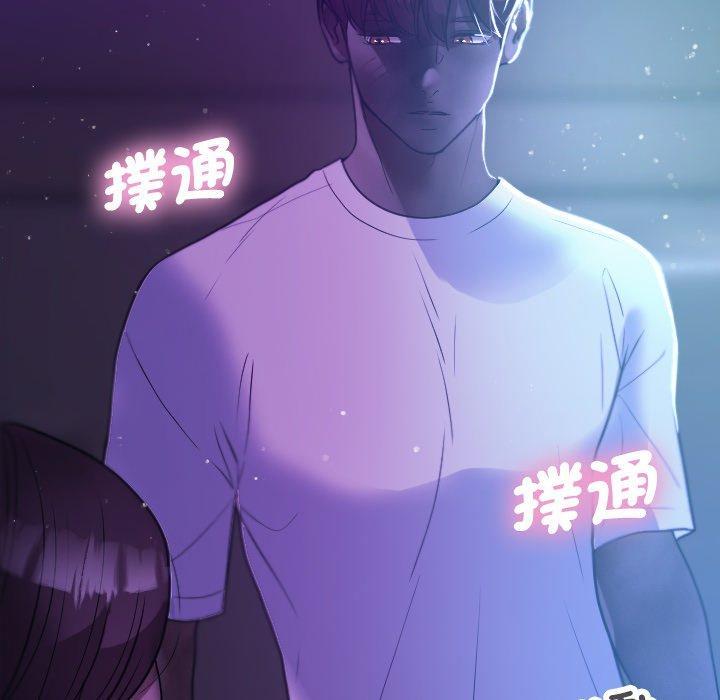 寄生教授家，第 7 話，第 49 页