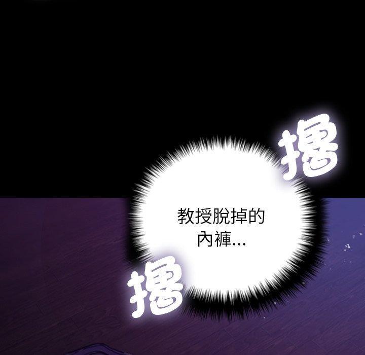 寄生教授家，第 7 話，第 122 页