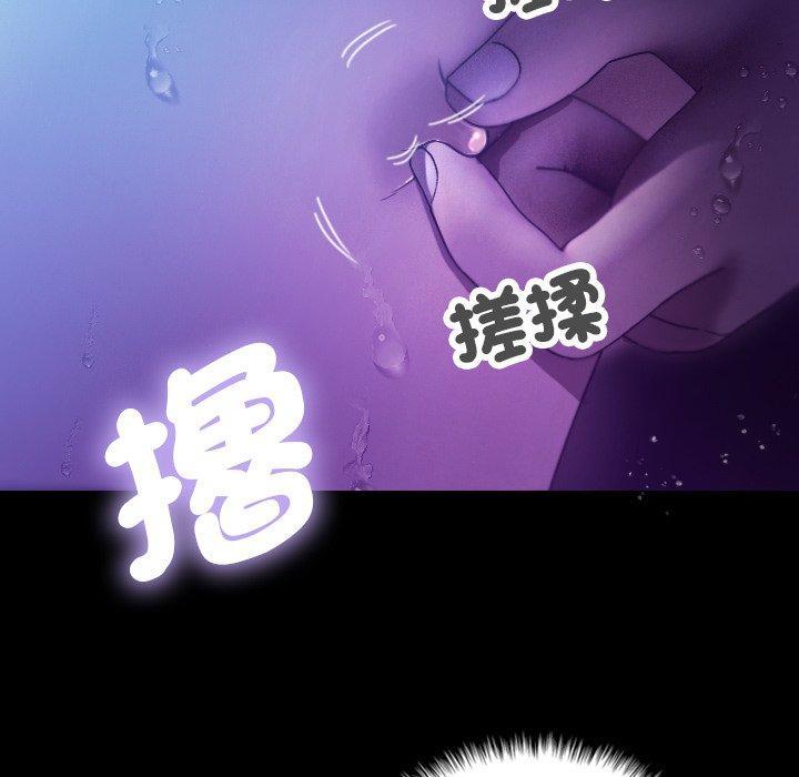 寄生教授家，第 7 話，第 116 页