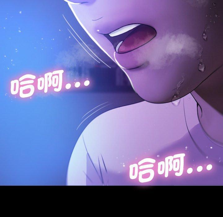 寄生教授家，第 7 話，第 95 页