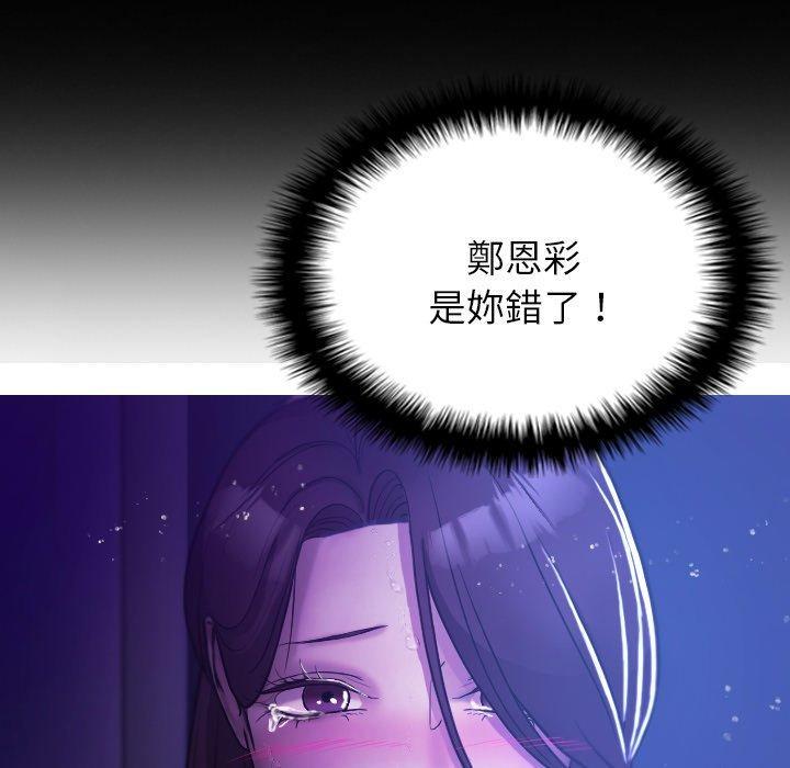 寄生教授家，第 7 話，第 65 页