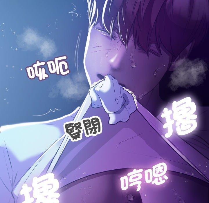 寄生教授家，第 7 話，第 141 页