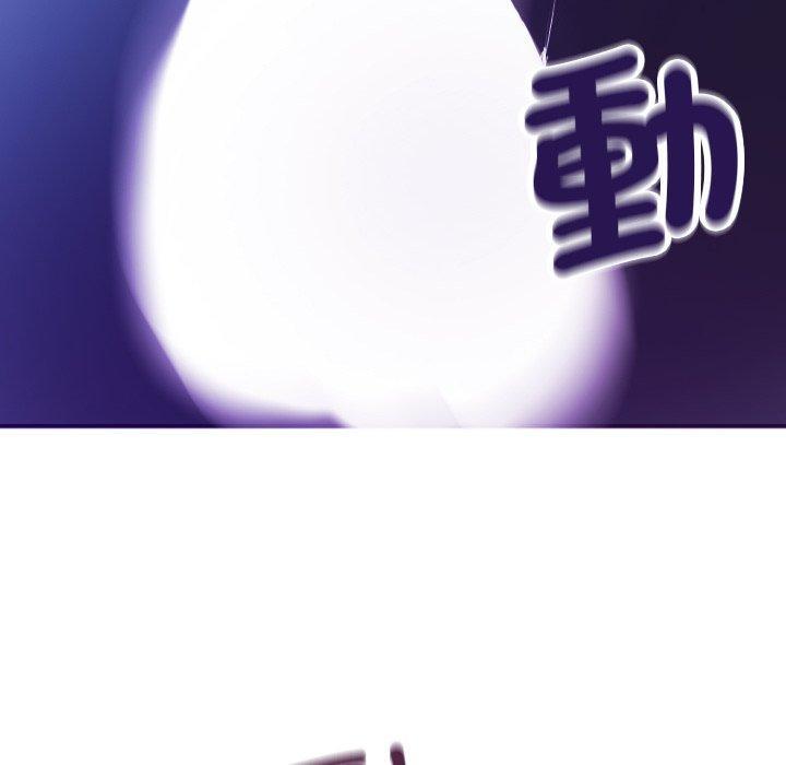 寄生教授家，第 7 話，第 8 页