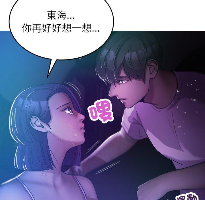 寄生教授家，第 7 話，第 22 页