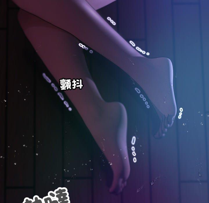 寄生教授家，第 7 話，第 15 页