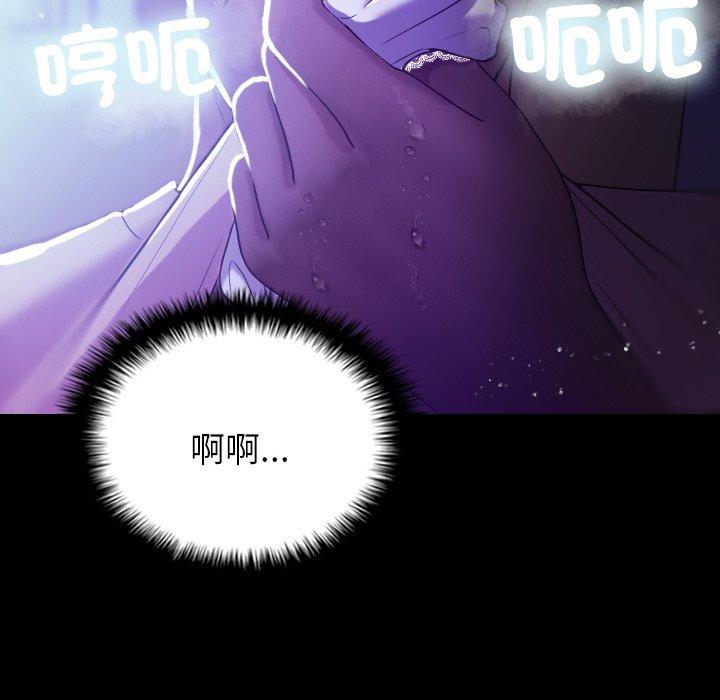 寄生教授家，第 7 話，第 132 页