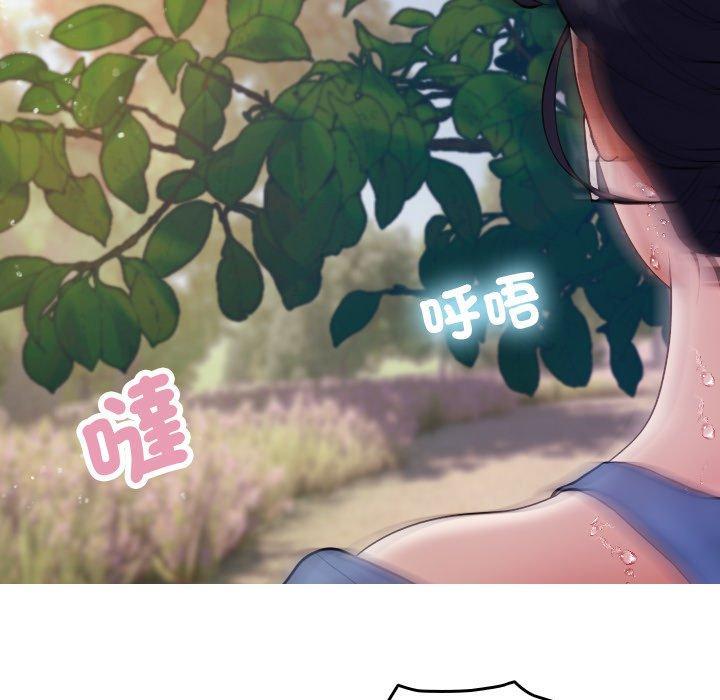 寄生教授家，第 8 話，第 49 页
