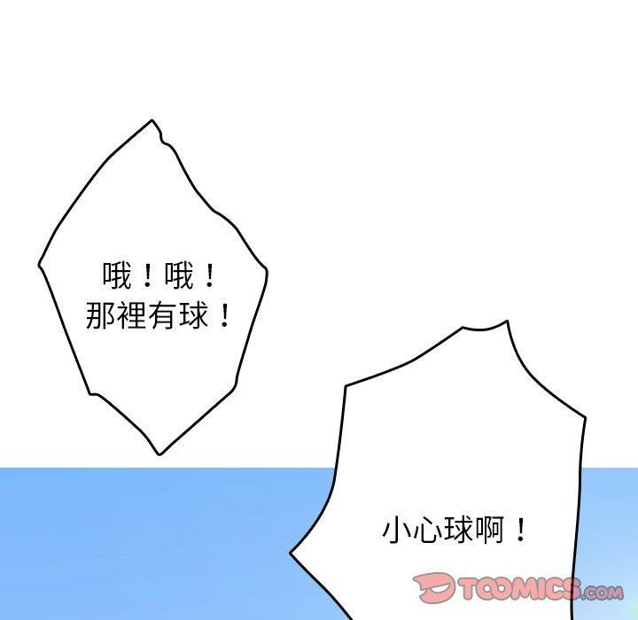 寄生教授家，第 8 話，第 69 页