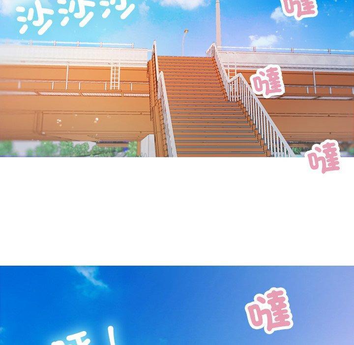 寄生教授家，第 8 話，第 97 页