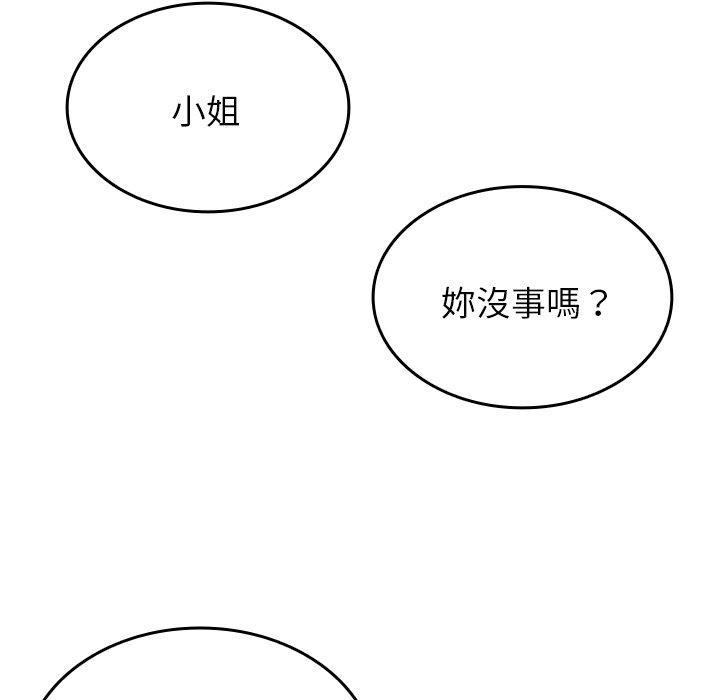寄生教授家，第 8 話，第 84 页