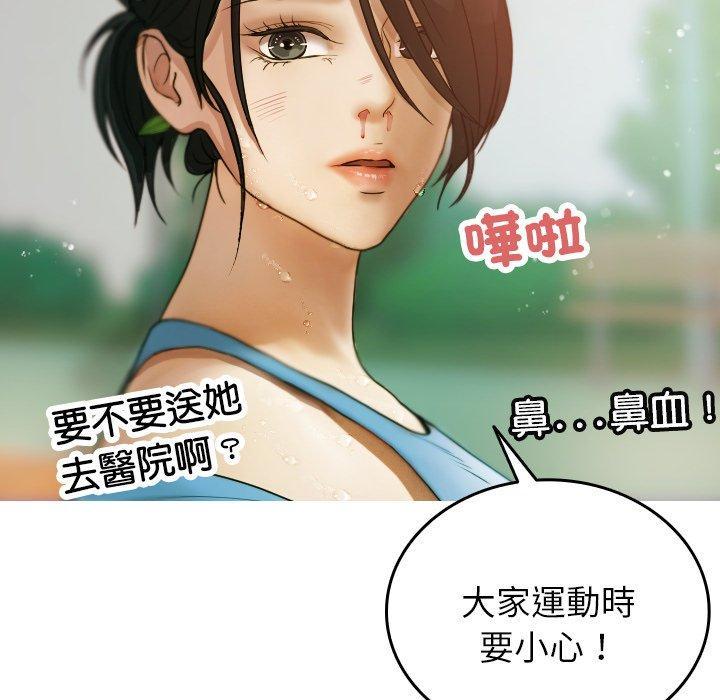 寄生教授家，第 8 話，第 95 页