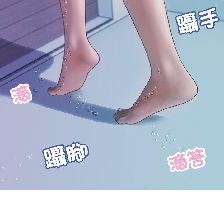 寄生教授家，第 8 話，第 22 页