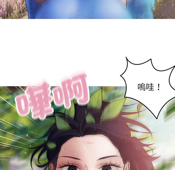 寄生教授家，第 8 話，第 52 页