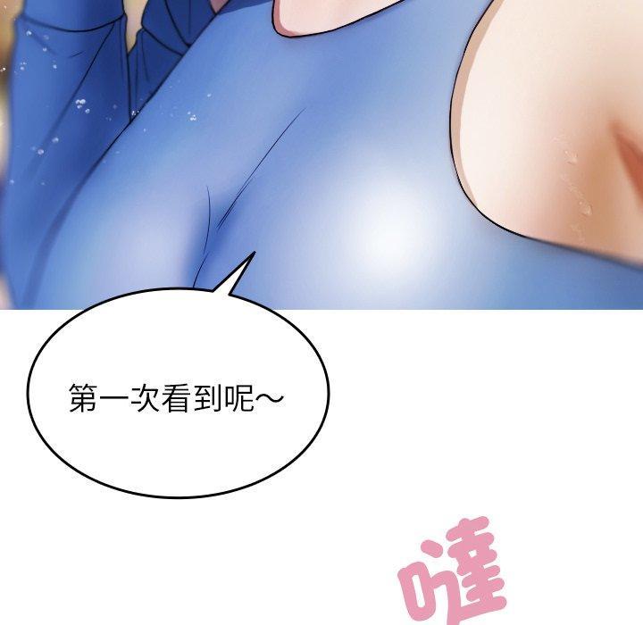 寄生教授家，第 8 話，第 60 页