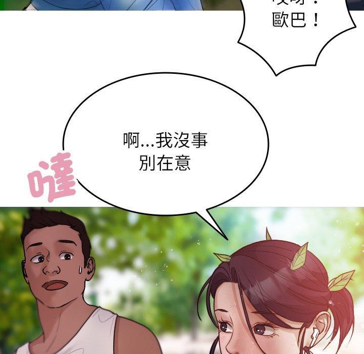 寄生教授家，第 8 話，第 64 页