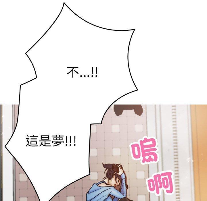寄生教授家，第 8 話，第 132 页