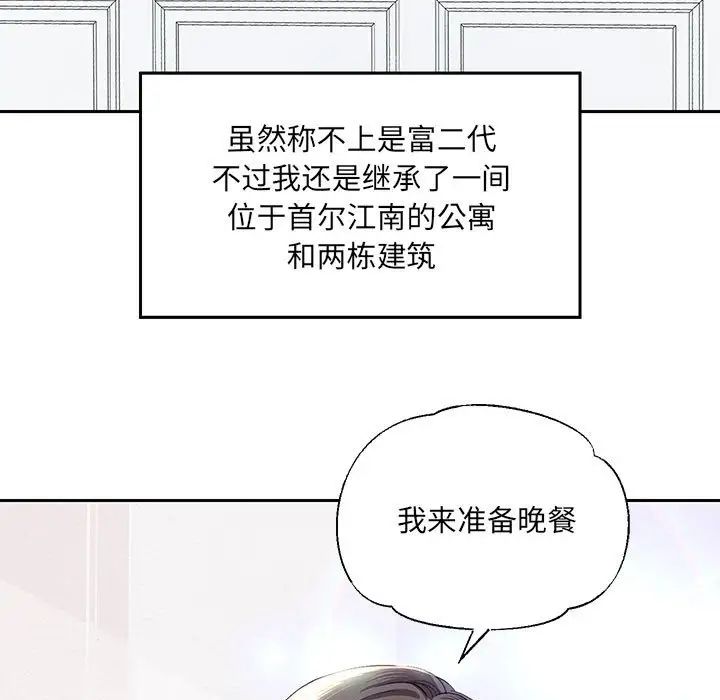 重生之长枪无敌，第1話，第 11 页