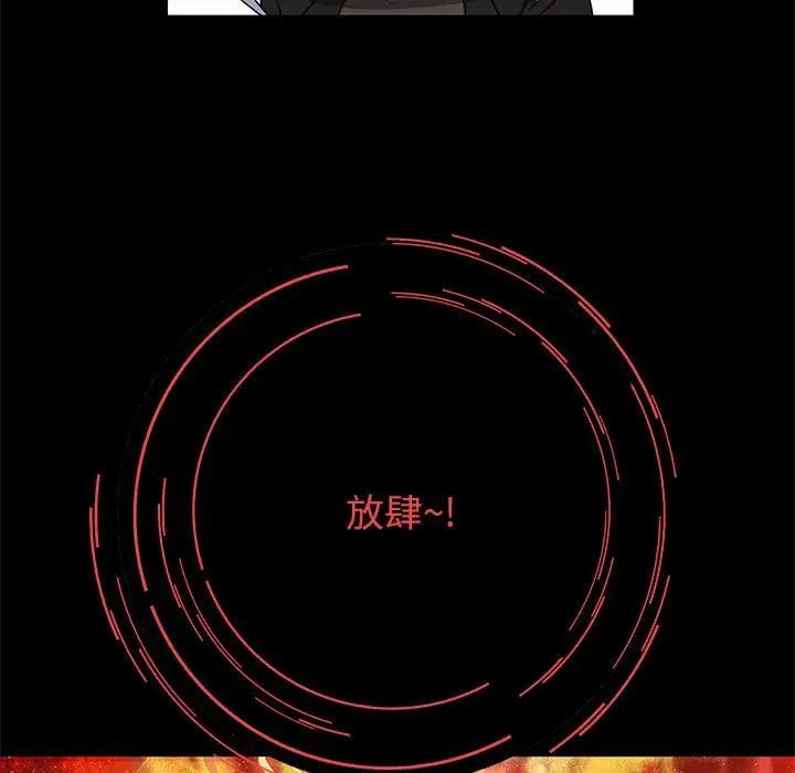 重生之长枪无敌，第1話，第 216 页