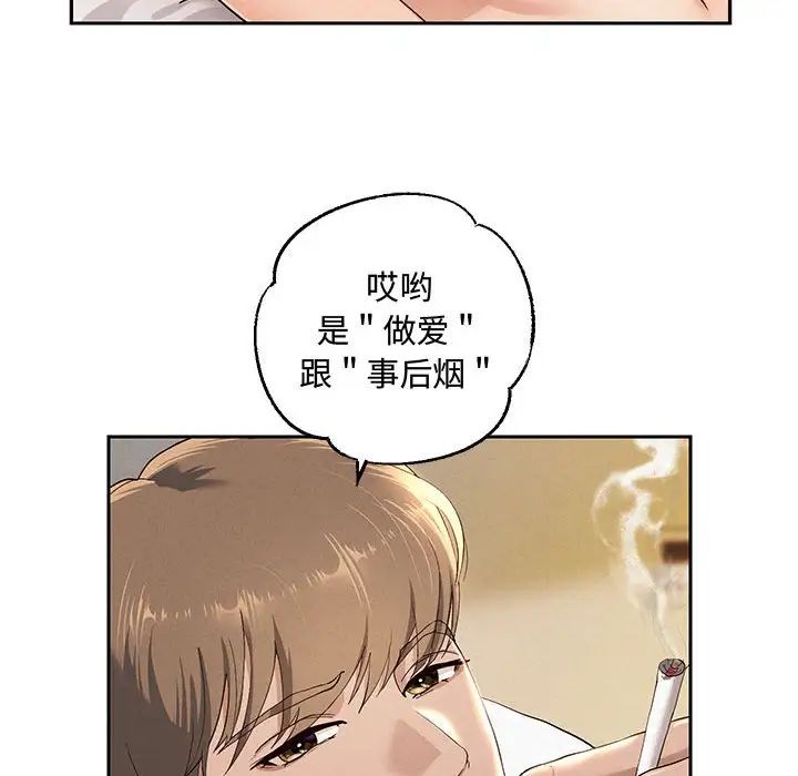 重生之长枪无敌，第1話，第 95 页