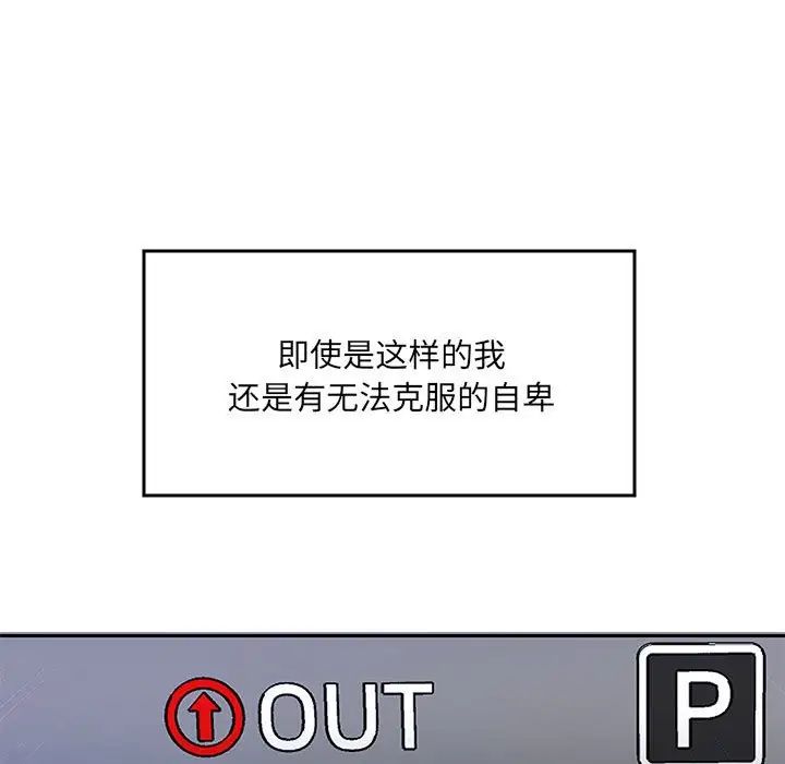重生之长枪无敌，第1話，第 21 页
