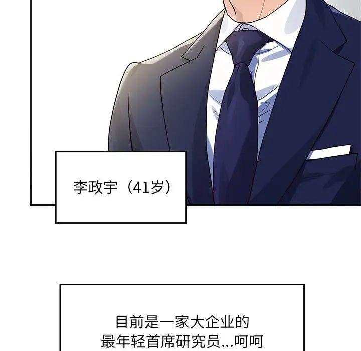 重生之长枪无敌，第1話，第 8 页