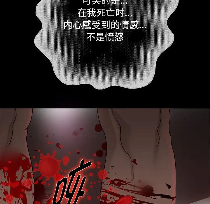 重生之长枪无敌，第1話，第 256 页