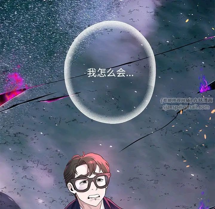 重生之长枪无敌，第1話，第 204 页