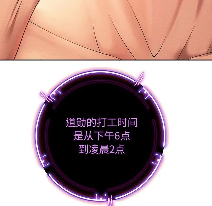重生之长枪无敌，第2話，第 103 页