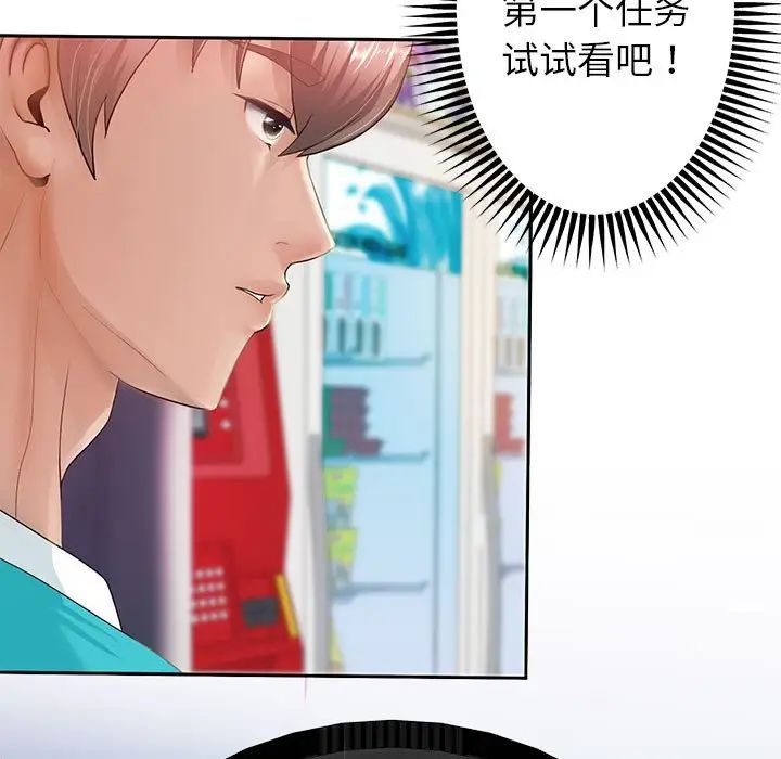 重生之长枪无敌，第2話，第 159 页
